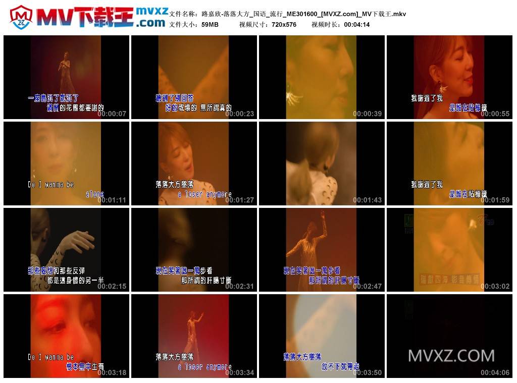 路嘉欣-落落大方_国语_流行_ME301600